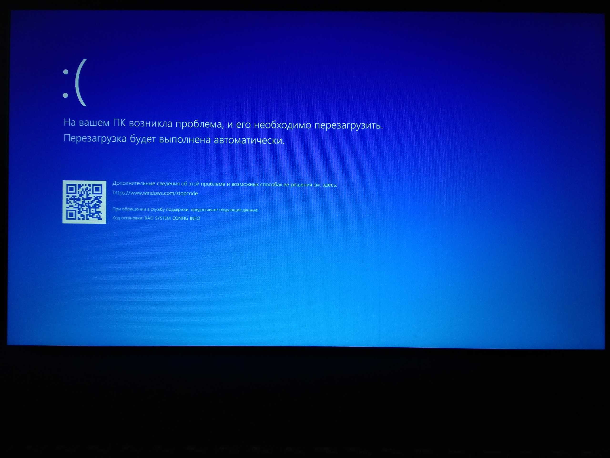 Перезагрузки во время игры. Синий экран виндовс 10 перезагрузить компьютер. Виндовс 10 синий экран перезагружается. Экран перезагрузки Windows 10. На вашем ПК.