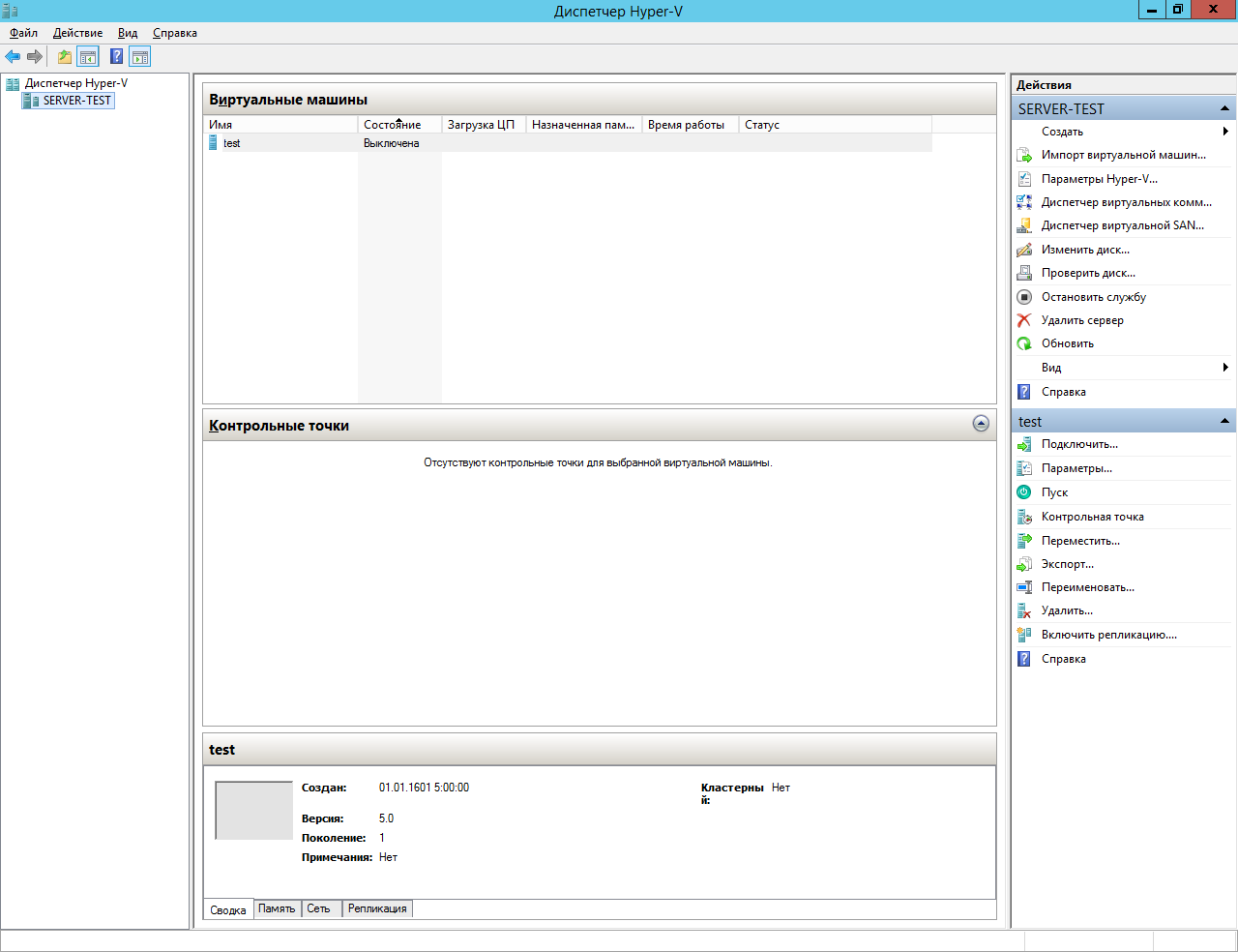 Windows 10 виртуальная машина: активация hyper-v, установка virtualbox