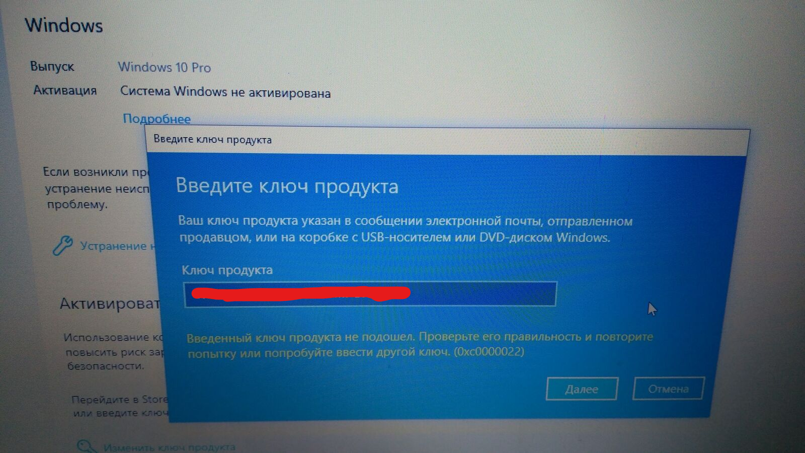 Как исправить ошибки code 22