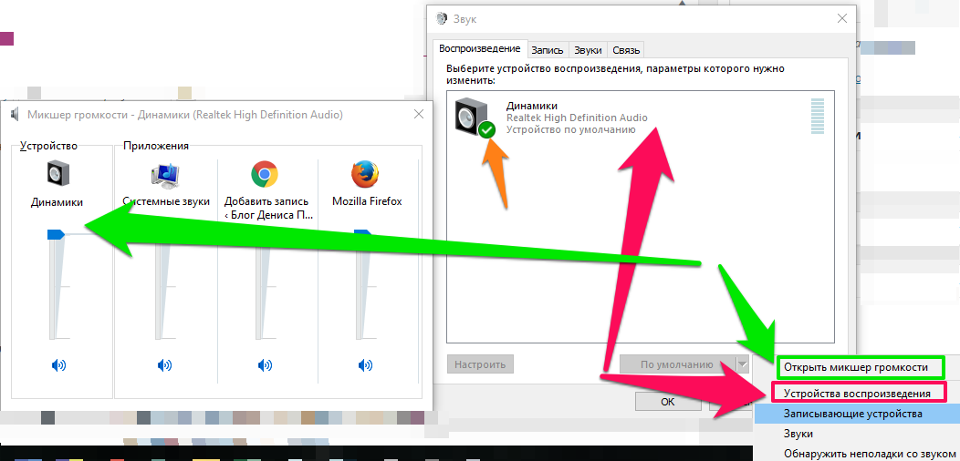 Пропал звук в windows 10