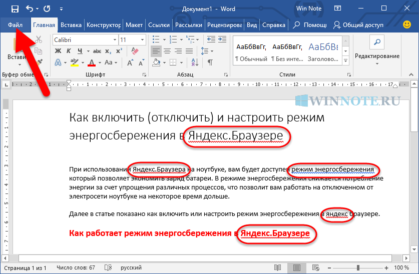 Как исправить ошибку powerpoint не удается сохранить файл