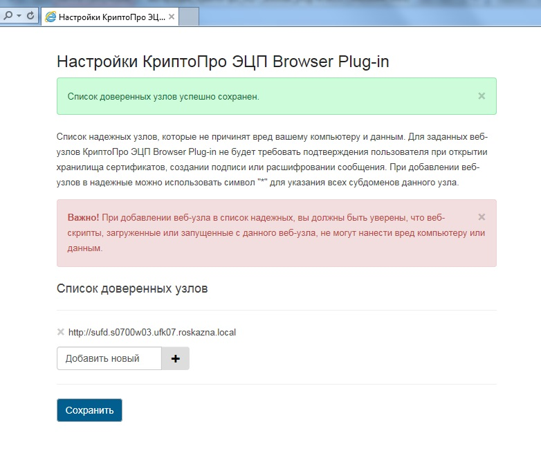 Полное исправление: существует проблема с сертификатом безопасности этого сайта - исправлять 2023