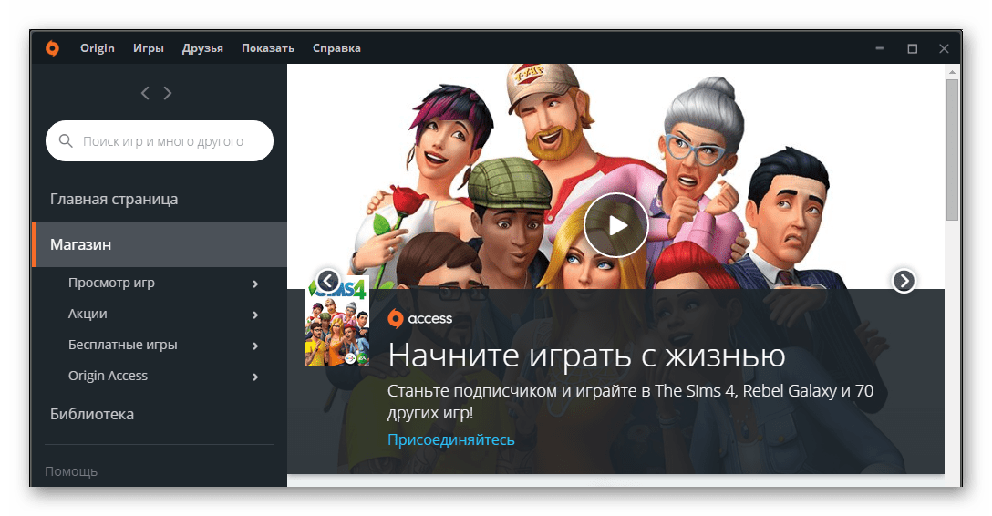 Sims 4: как исправить ошибку инициализации при запуске