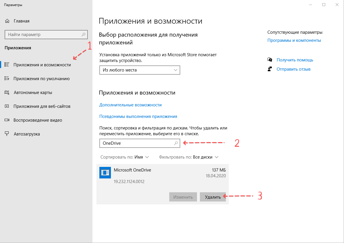 Облачный сервис onedrive — подробная инструкция как пользоваться