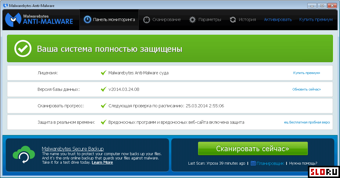 Полное удаление malwarebytes с пк или смартфона