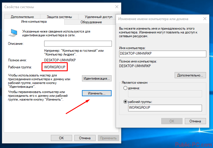 Как удалить с рабочего стола windows «домашнюю группу»