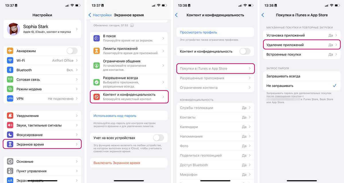 Как отключить app store на андроид. Удалённые приложения из app Store. Удалилась иконка приложения на айфоне как вернуть. Как вернуть апп стор на айфон. Пропал app Store на iphone.