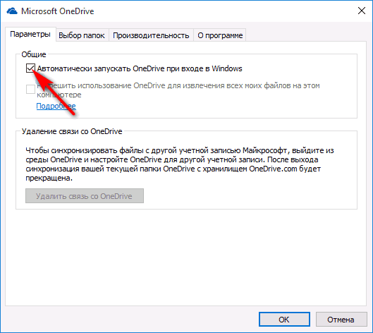 Как исправить ошибку 0x8004de40 при синхронизации onedrive в windows 10