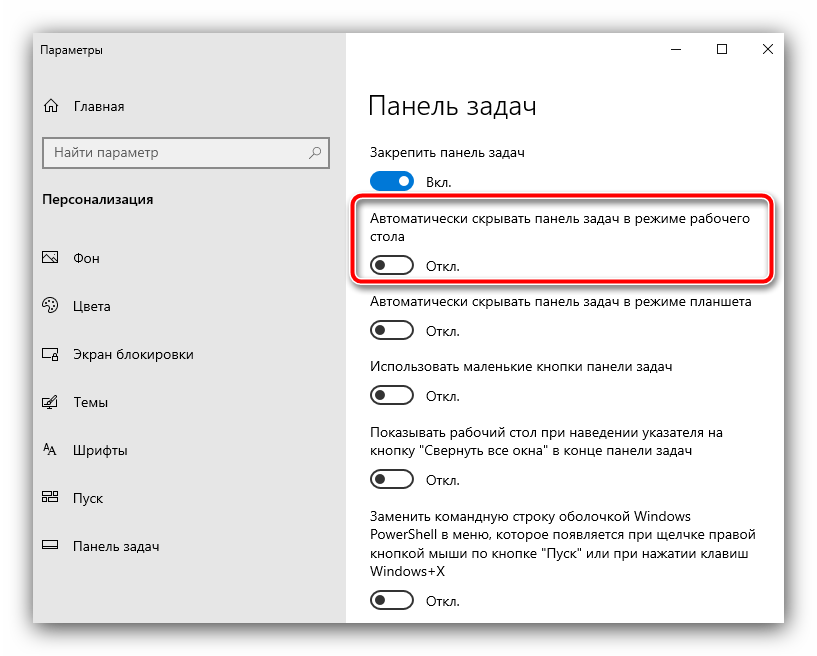 Как отключить системные звуки в windows 10