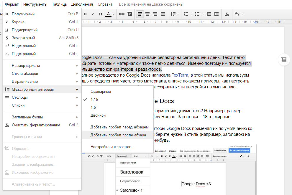Как изменить поля в google docs