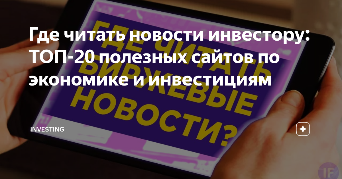 Лучшие книги по инвестированию - топ 33 книг