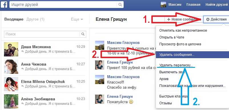 Как отключить смс от фейсбука (запретить их отправку)