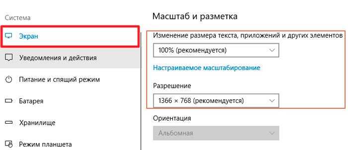Как исправить настраиваемый коэффициент масштабирования в windows 10 - snaptik