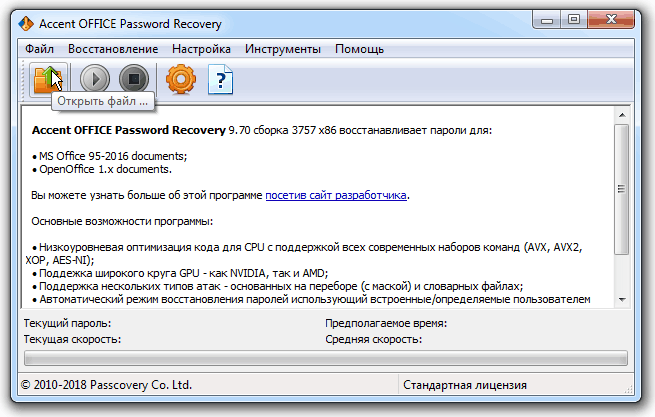 Как и чем открыть файл с расширением dat