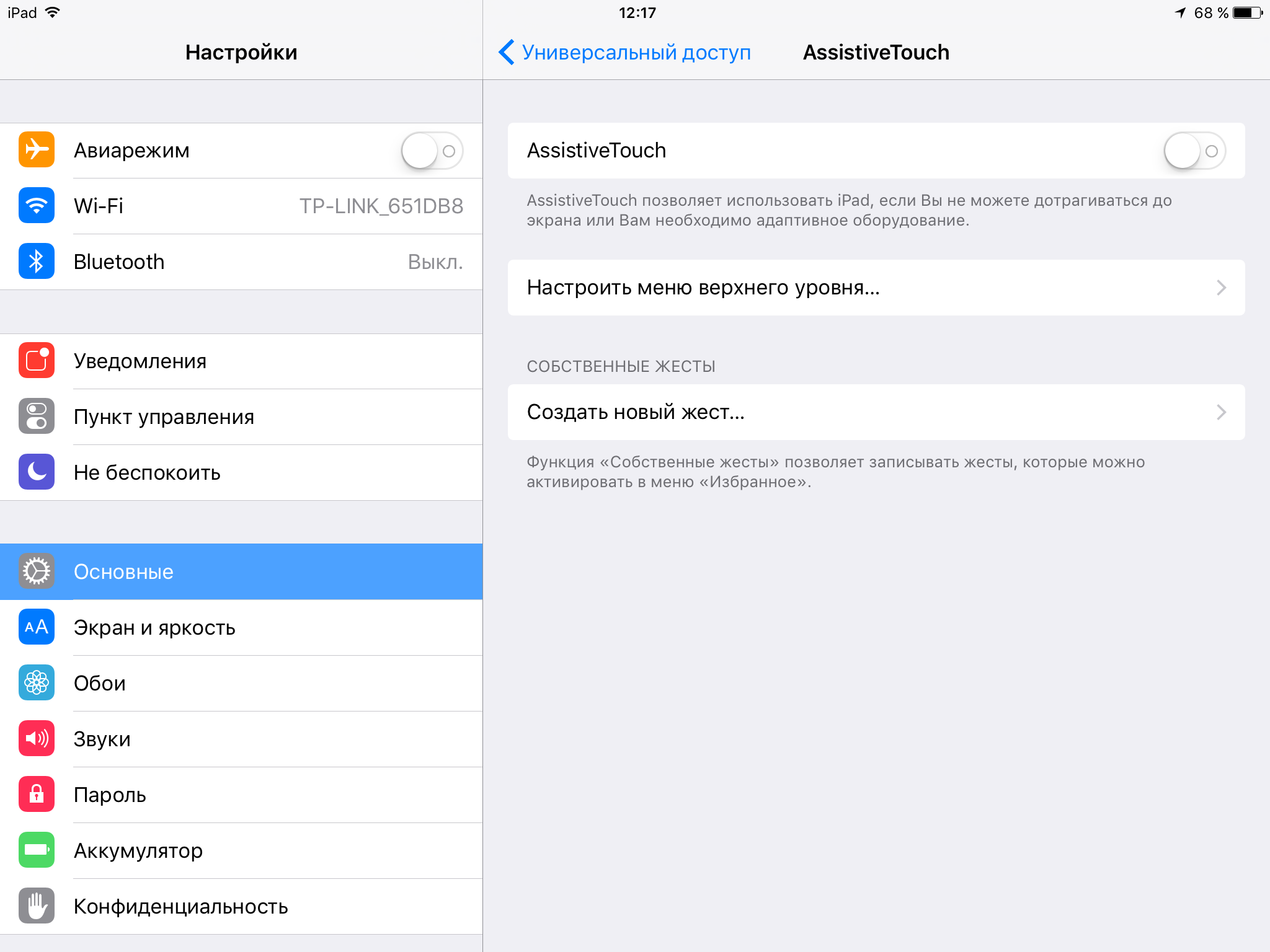 Схематичный обзор кнопок и разъемов iphone