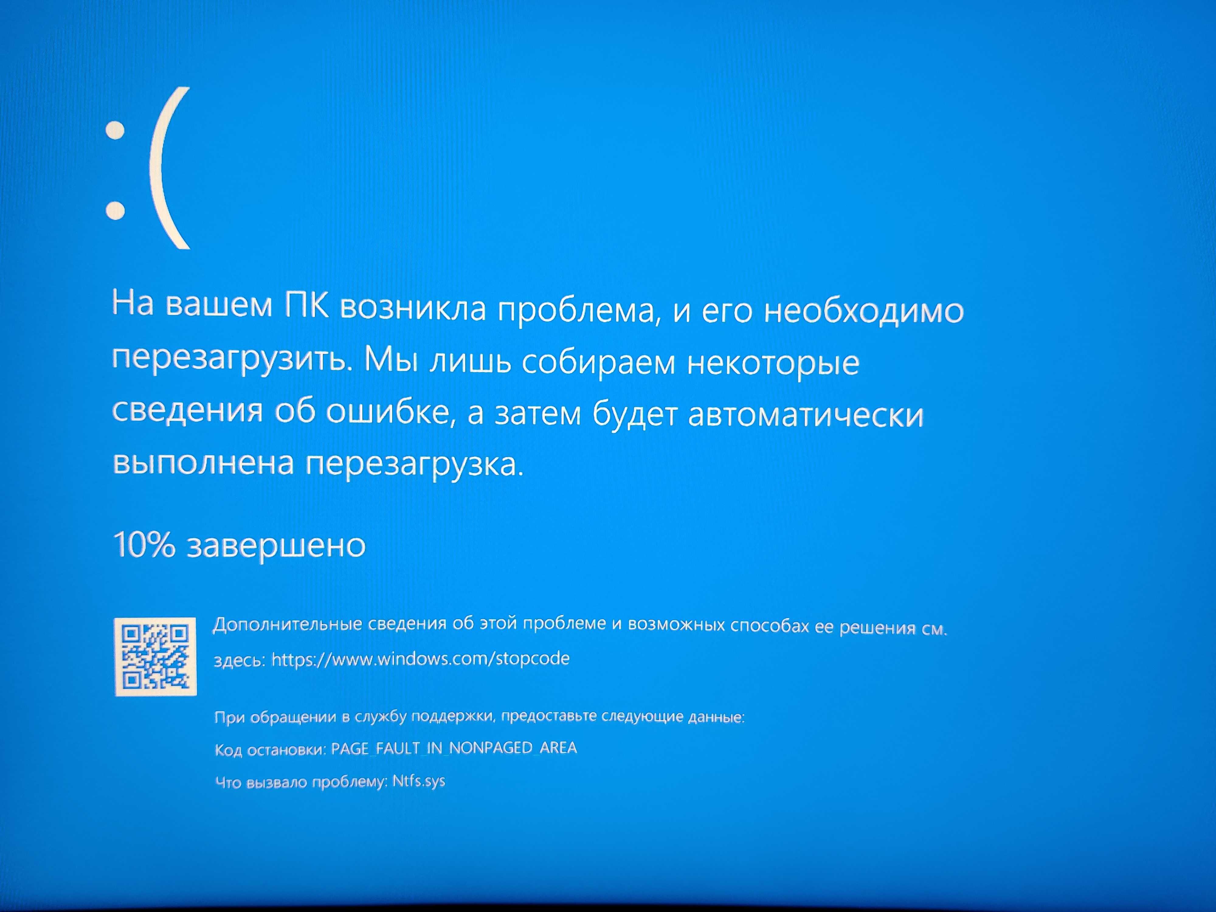 Как исправить проблемы с igdkmd32sys в Windows 10 Синий экран смерти обычно является индикатором аппаратной проблемы, но в некоторых случаях BSOD может