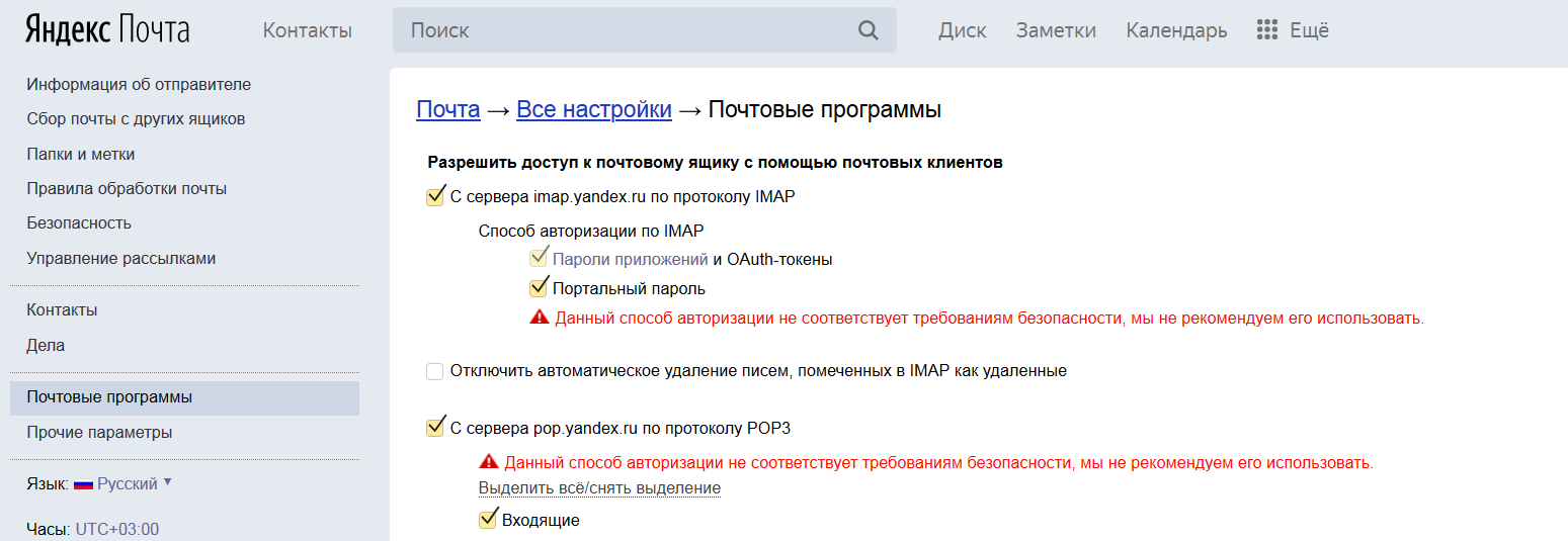 Как исправить спам mailer-daemon