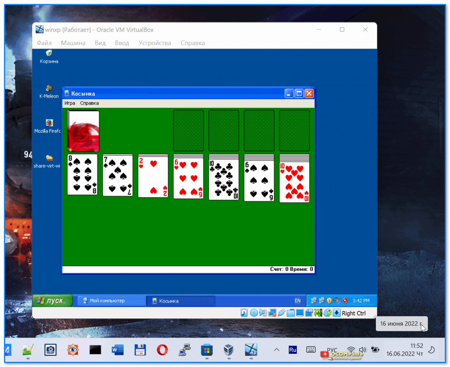 Возвращаем классические игры из старых операционных систем на windows 10