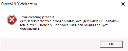 Ошибка 740 в windows 7