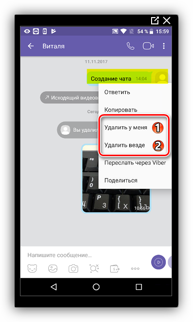 Как удалить у собеседника уже удаленное сообщение в телеграмме