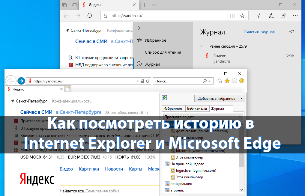 Как удалить историю в браузерах google chrome, opera, internet explorer и firefox