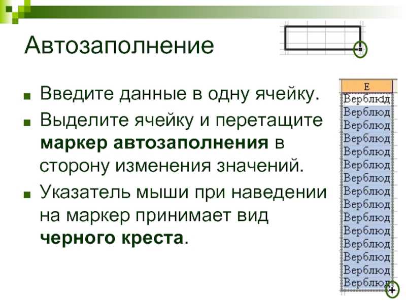 Как присвоить имя ячейке в таблице excel. как дать имя диапазону в эксель
