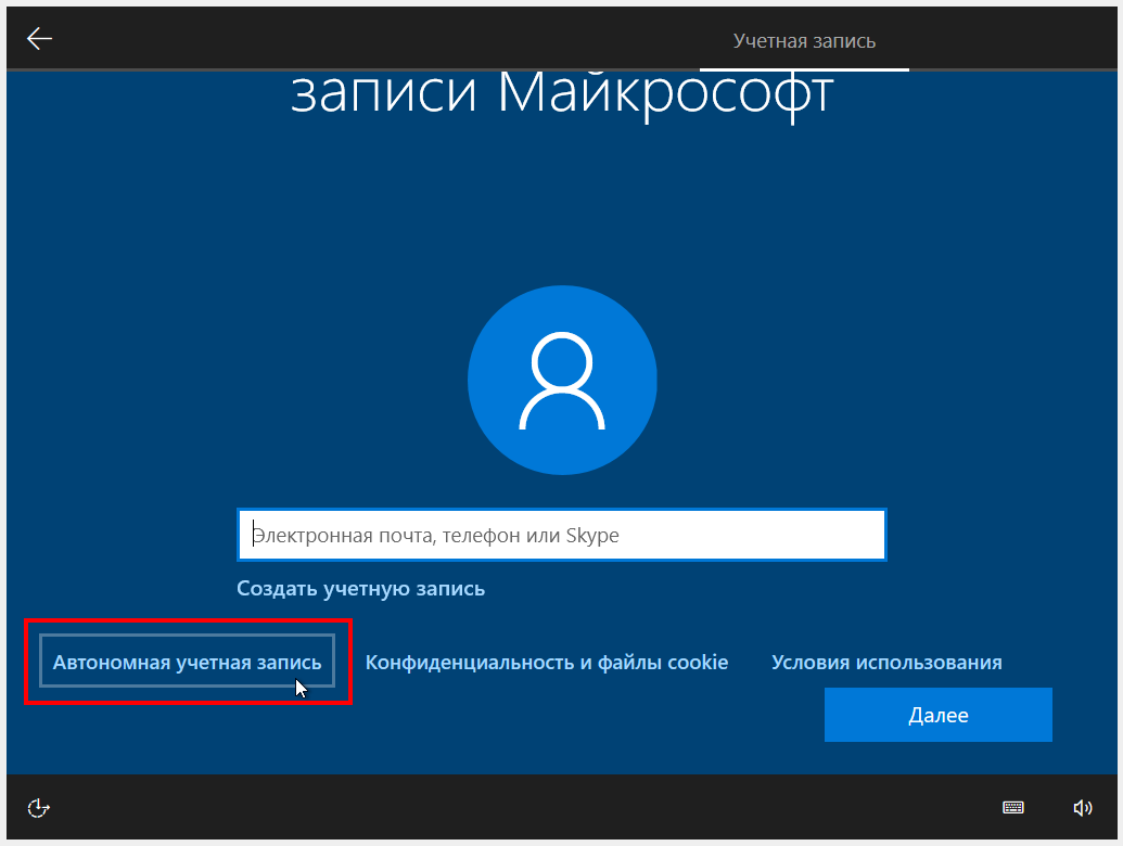Зачем нужна учётная запись майкрософт в windows 10, типы учётных записей