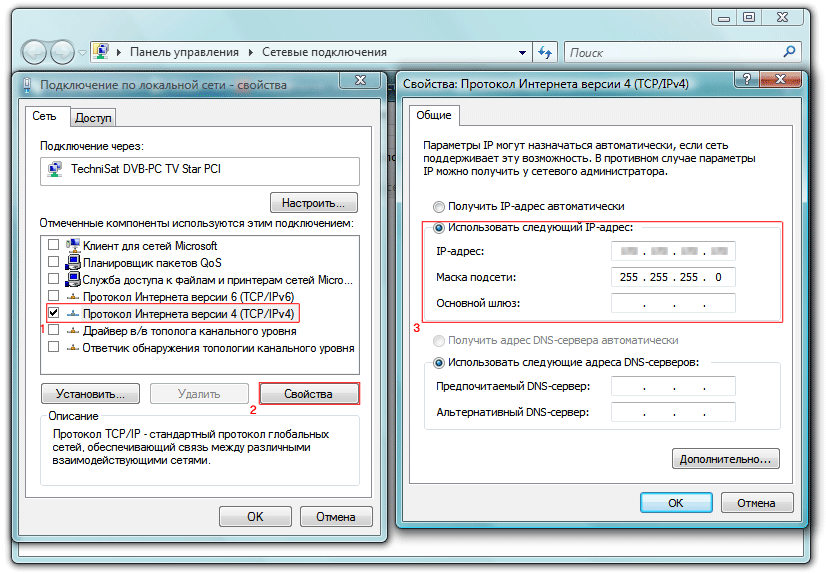 Скрыть ip адрес