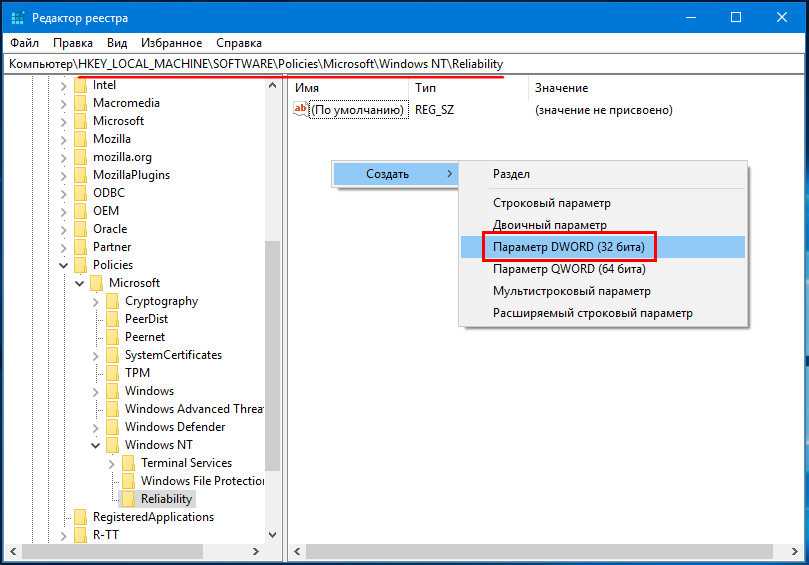 Реестр windows 10