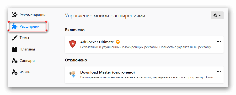 Лучшие расширения для mozilla firefox
