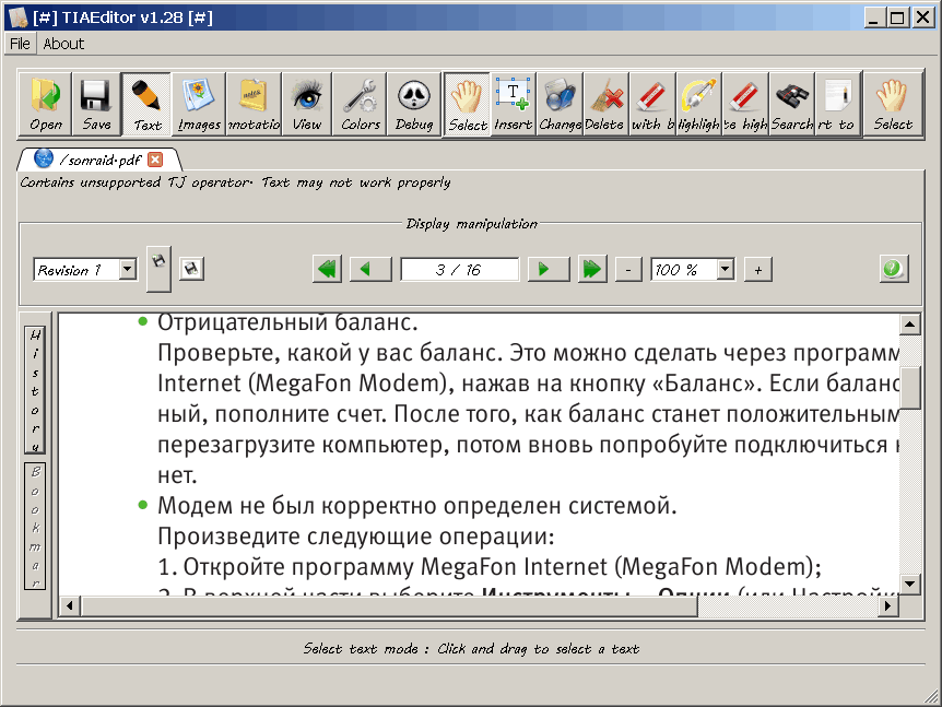 Icecream pdf editor v.2.46 скачать бесплатно