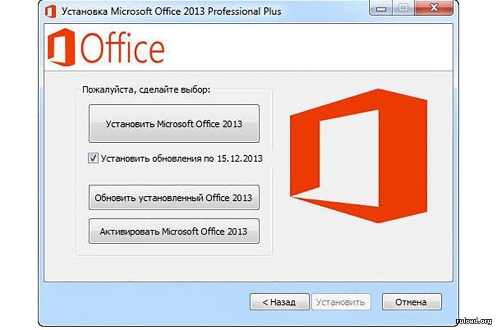 Как установить офисные программы. Установка Microsoft Office. Офси 2013. Microsoft Office 2013 установка. Установщик Office.
