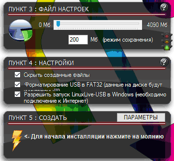 Как записать livecd на флешку – несколько вариантов