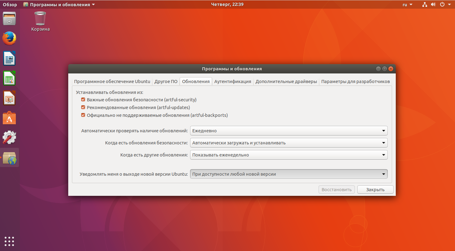 Linux за 30 минут. руководство по выбору и использованию linux для новичков — хакер