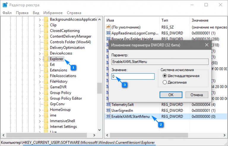 Отслеживание изменений в реестре windows | трафиктоп