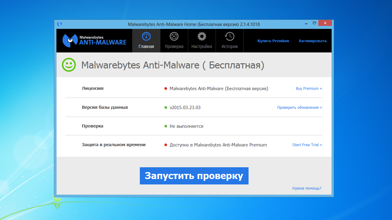 Malwarebytes inc. Malwarebytes. Антивирус Anti Malware. Антивирус малваребайтс. Anti Malware программы.