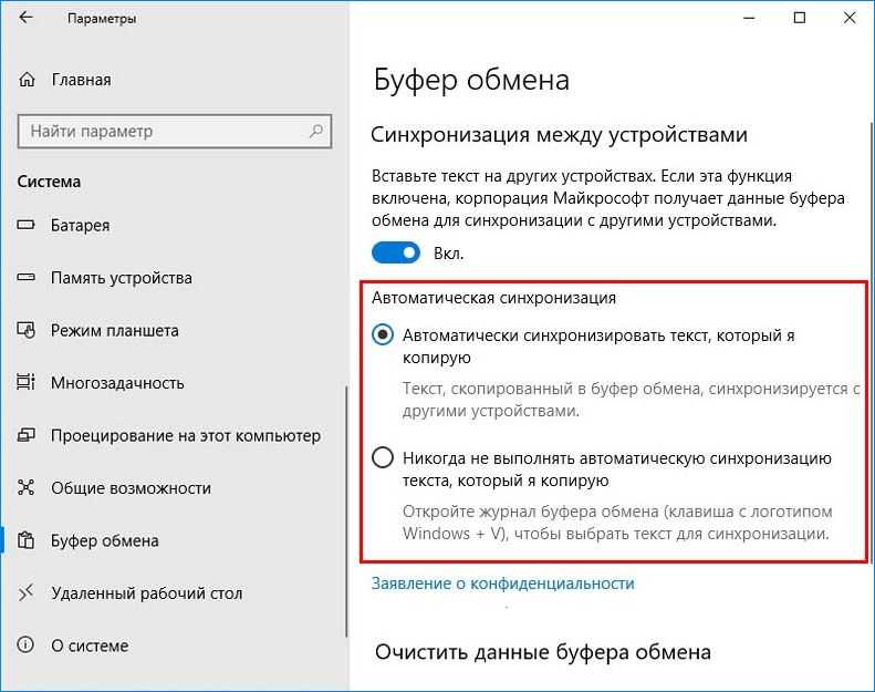 Как легко исправить или восстановить буфер обмена windows