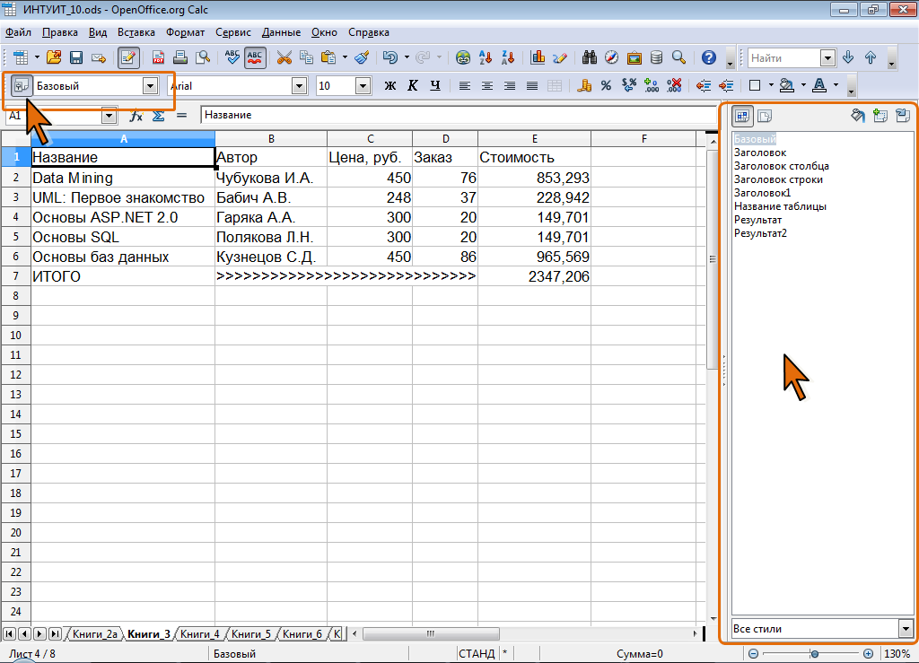 Openoffice для windows