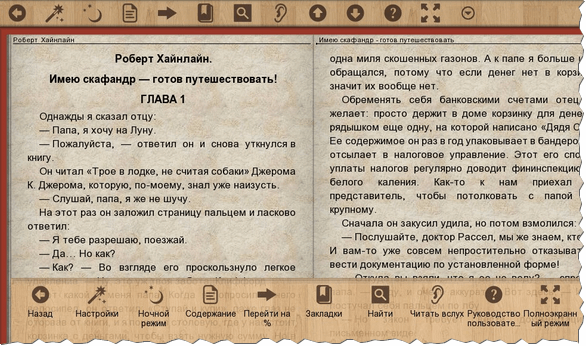 Конвертер fb2 в doc (docx): лучшие способы