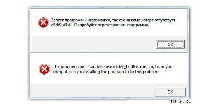 Ошибка с файлом d3dx9_30.dll - как исправить?
