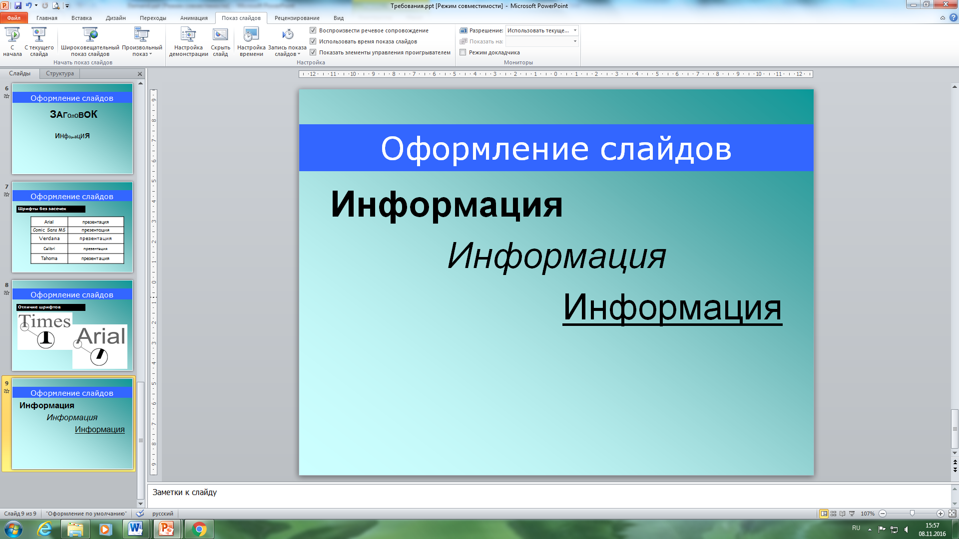 Как вставить триггер в презентацию powerpoint. часть 2. создаем презентацию-тест на основе триггеров - ms office powerpoint  - работа на компьютере: инструкции и советы - образование, воспитание и обучение - сообщество взаимопомощи учителей педсовет.su