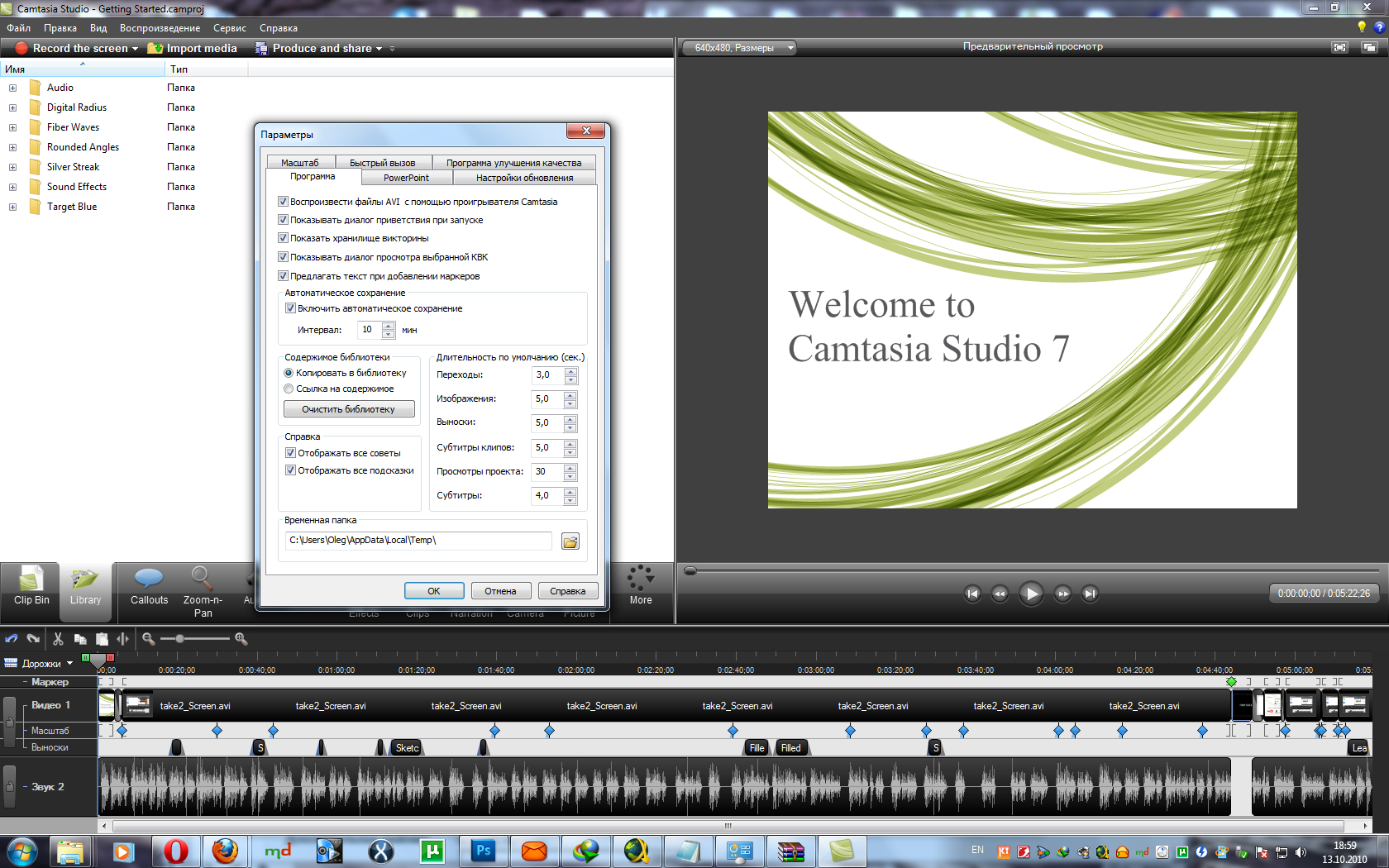 Camtasia Studio. Camtasia 7. Camtasia Studio для Windows 7. Camtasia Studio 1.