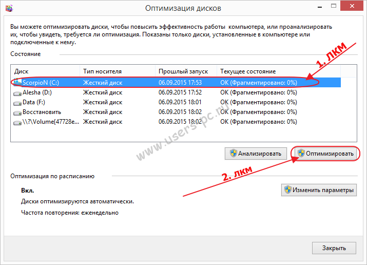 Дефрагментация жесткого диска на windows 10 — полная инструкция