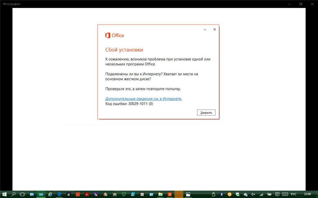 Невозможно изменить ключ продукта windows 10