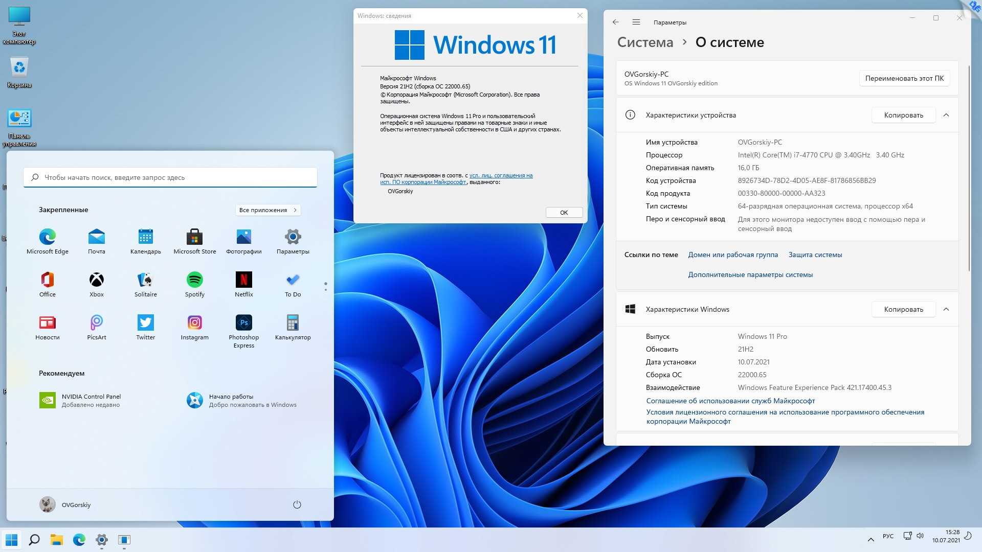 Как изменить разрешение экрана на windows 10: пошаговые действия