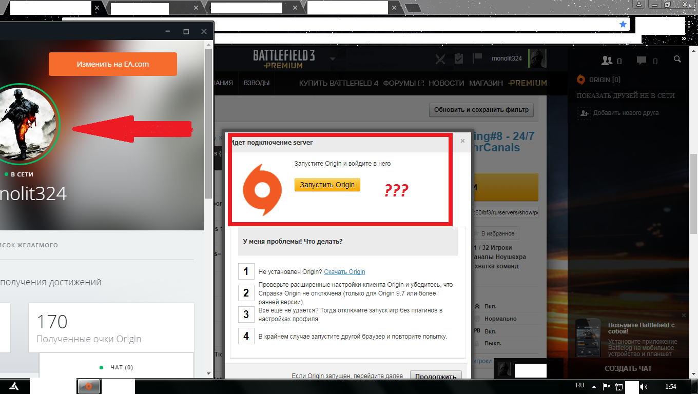 Fifa 21 требует origin что делать