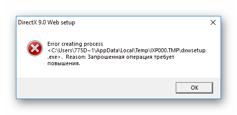 Исправление: ошибка 740, запрошенная операция требует повышения прав - gadgetshelp,com