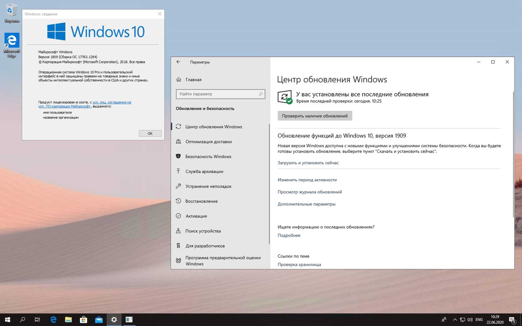 Установить версию ос. Обновление Windows 10. Последнее обновление Windows 10. По для обновления Windows 10. Обновление компьютера до Windows 10.