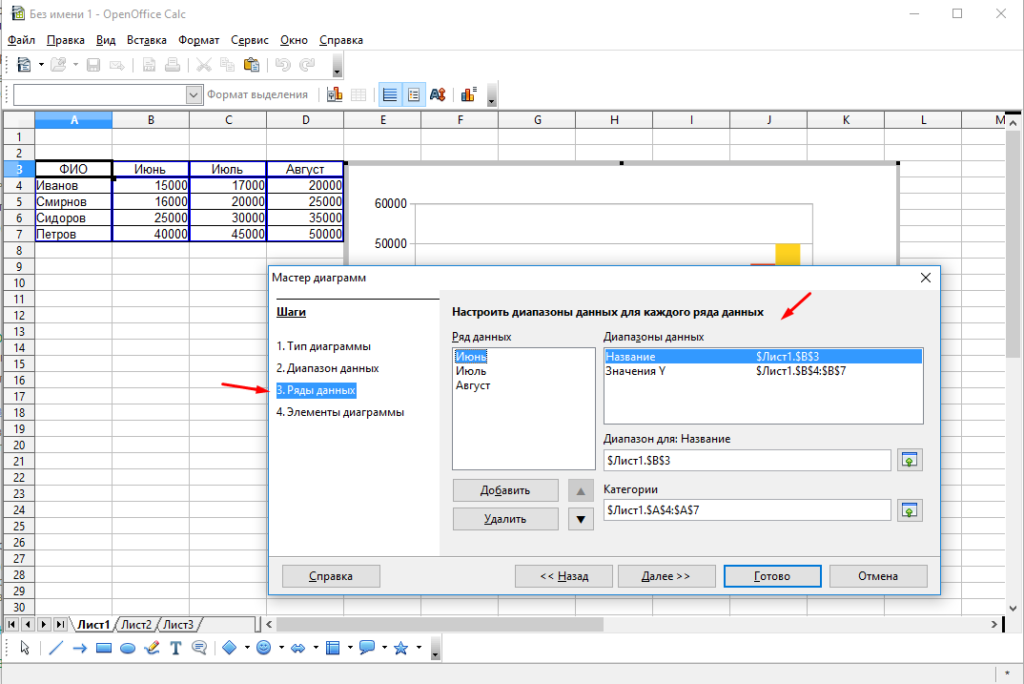 Инструкции по использованию libreoffice calc