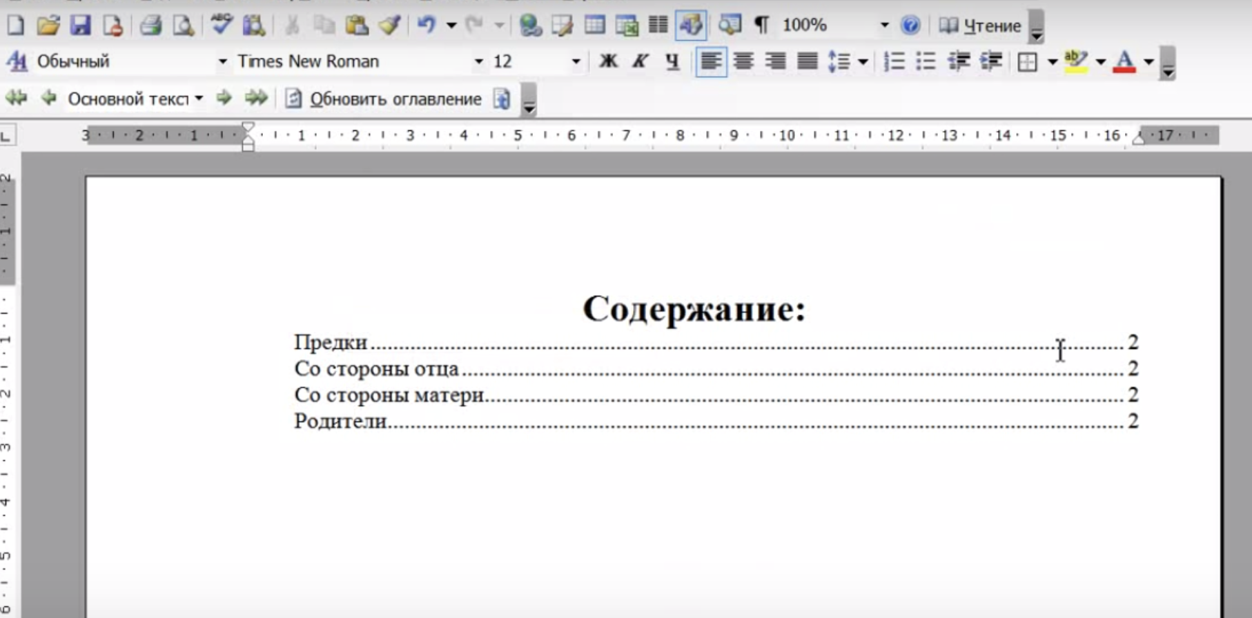Как написать монографию: правила и рекомендации